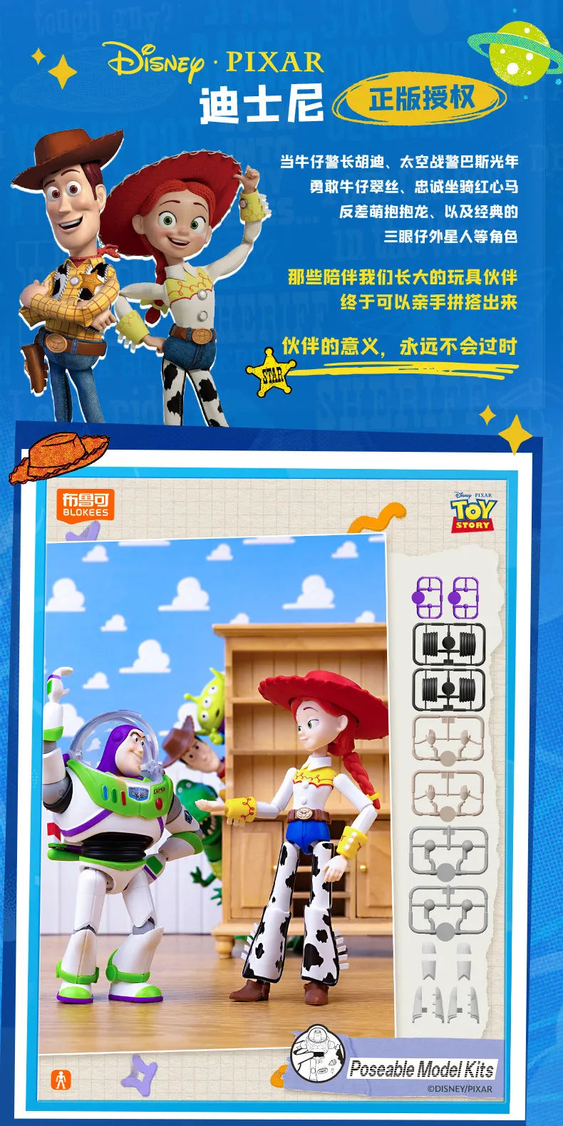 BLOKEES Original Toy Story Disney Pixar Woody Buzz Lightyear Jessie Rex Bullseye Alien Action Figures Assemble Model Toys Gift